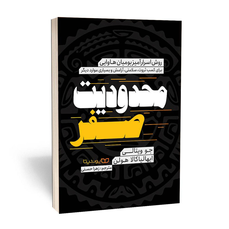 محدودیت صفر