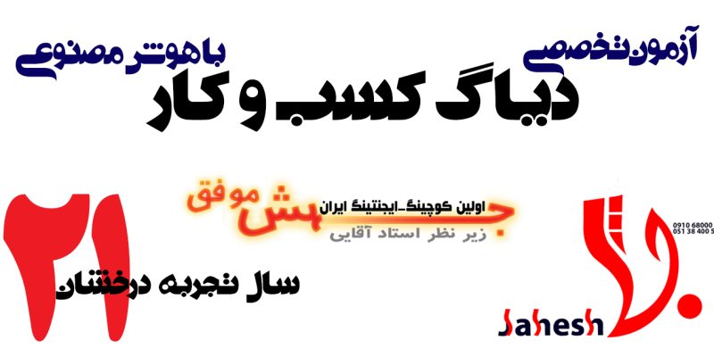 دیاگ کسب و کار